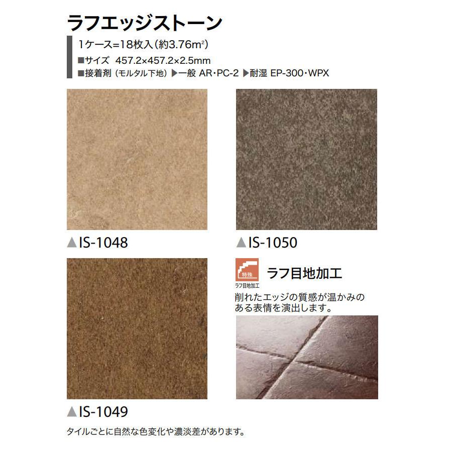 フロアタイル ストーン 石目 サンゲツ 床材 Is 1048 Is 1050 ラフエッジストーン ビバ建材通販 Paypayモール店 通販 Paypayモール