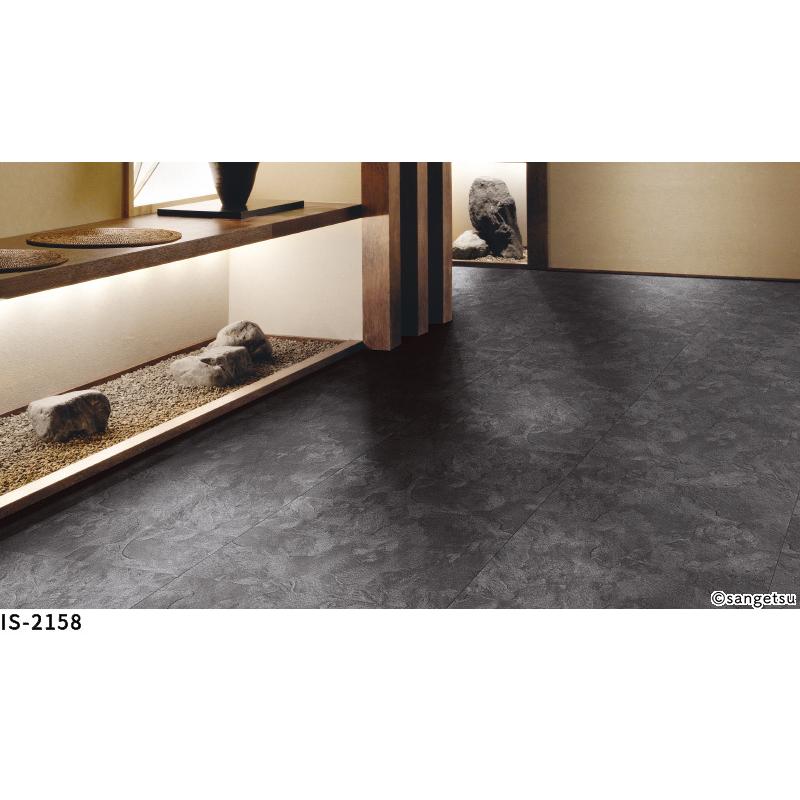 サンゲツ（SANGETSU） IS-2158 フロアタイル ストーン アクセント 床材