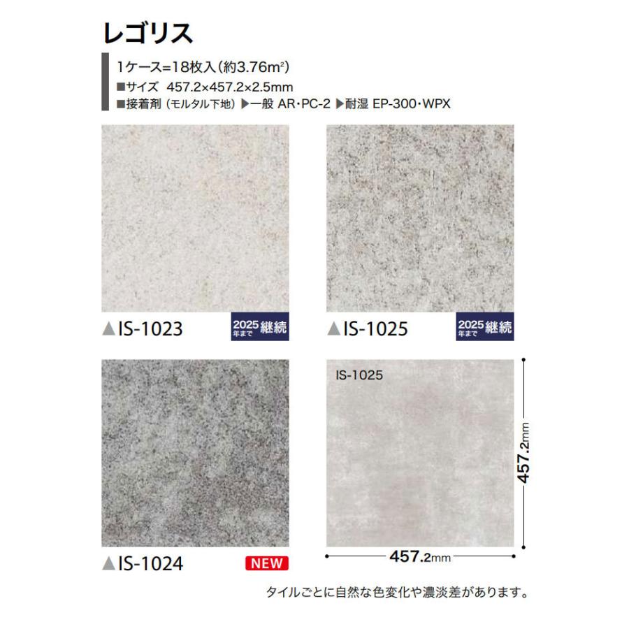 フロアタイル サンゲツ 床材 Is 885 886 レゴリス ビバ建材通販 通販 Paypayモール