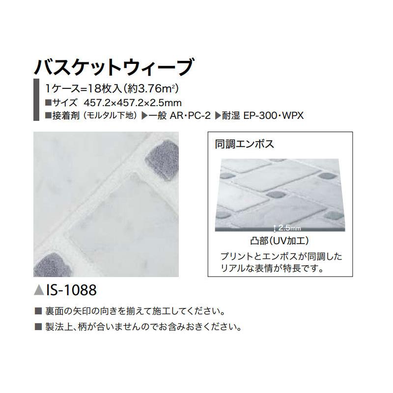フロアタイル サンゲツ 床材 Is 922 924 バスケットウィーブ ビバ建材通販 通販 Paypayモール