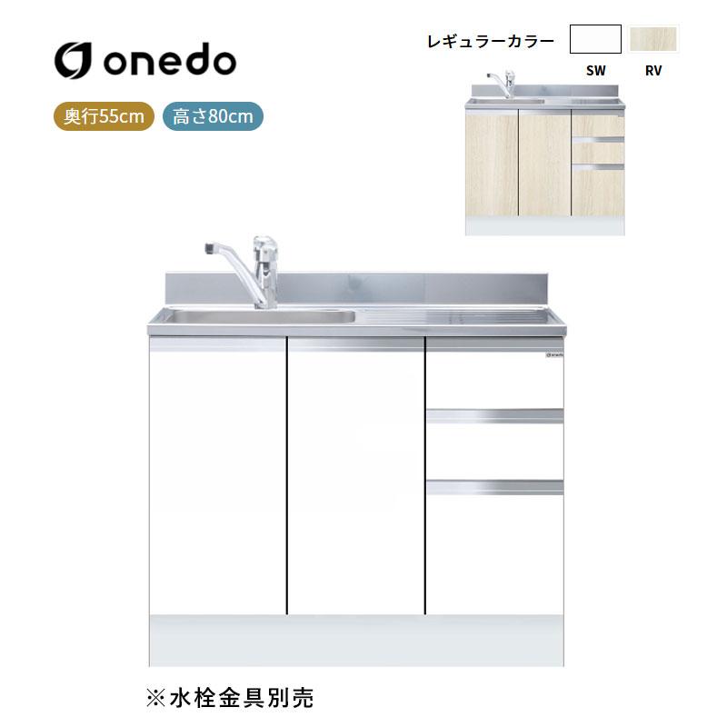 KTD5-80-100DSX 組合せ型流し台 一槽流し台(トップ出し水栓仕様 
