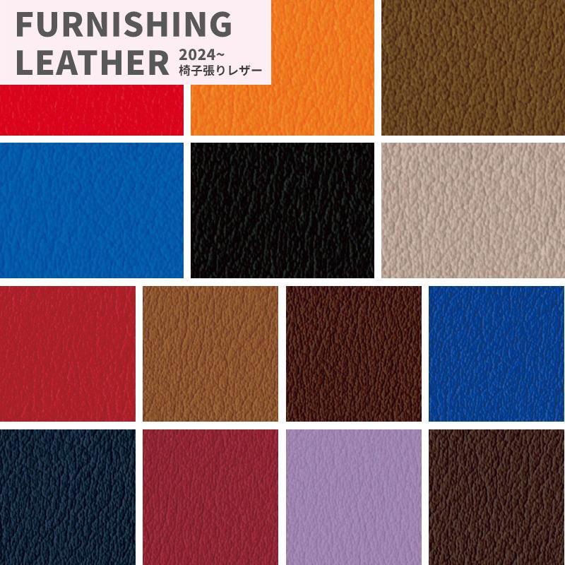 FURNISHING LEATHER 椅子生地 椅子張り生地 合皮 生地 レザー FURNISHING LEATHER 椅子生地 椅子張り生地 合皮 生地 レザー