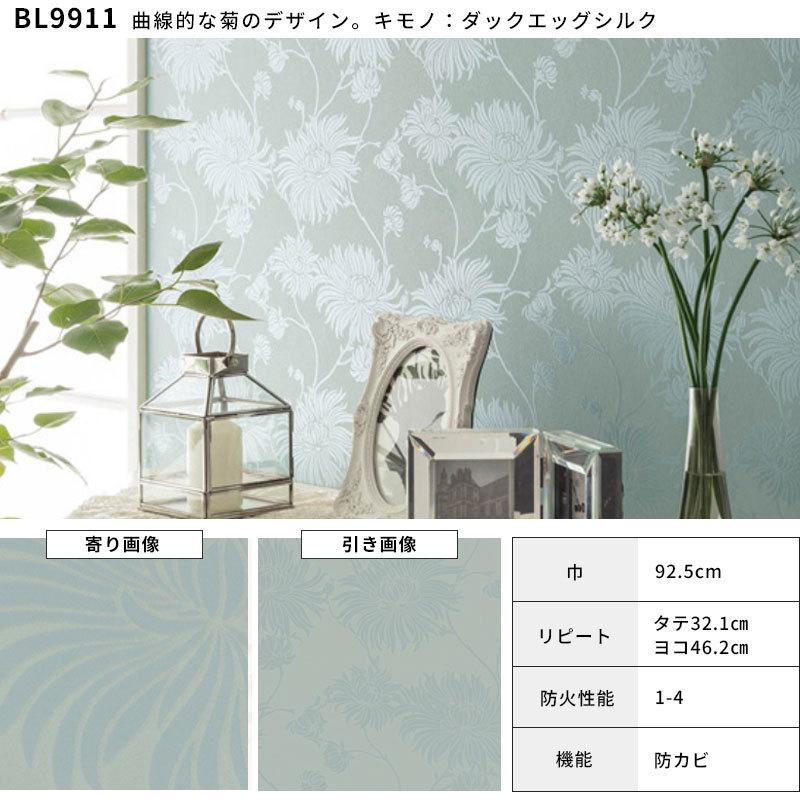 ローラアシュレイ 壁紙 LAURA ASHREY 花柄 ダマスク 植物 白鳥