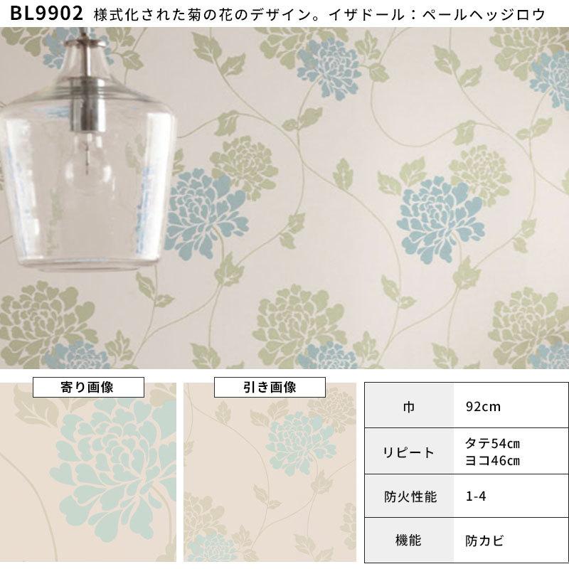 ローラアシュレイ 壁紙 LAURA ASHREY 花柄 ダマスク 植物 白鳥