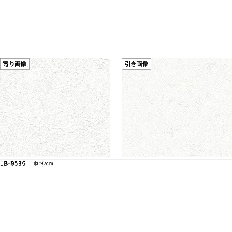 リリカラ LB9536 壁紙 石目調 表面強化 お手入れ簡単 おしゃれ