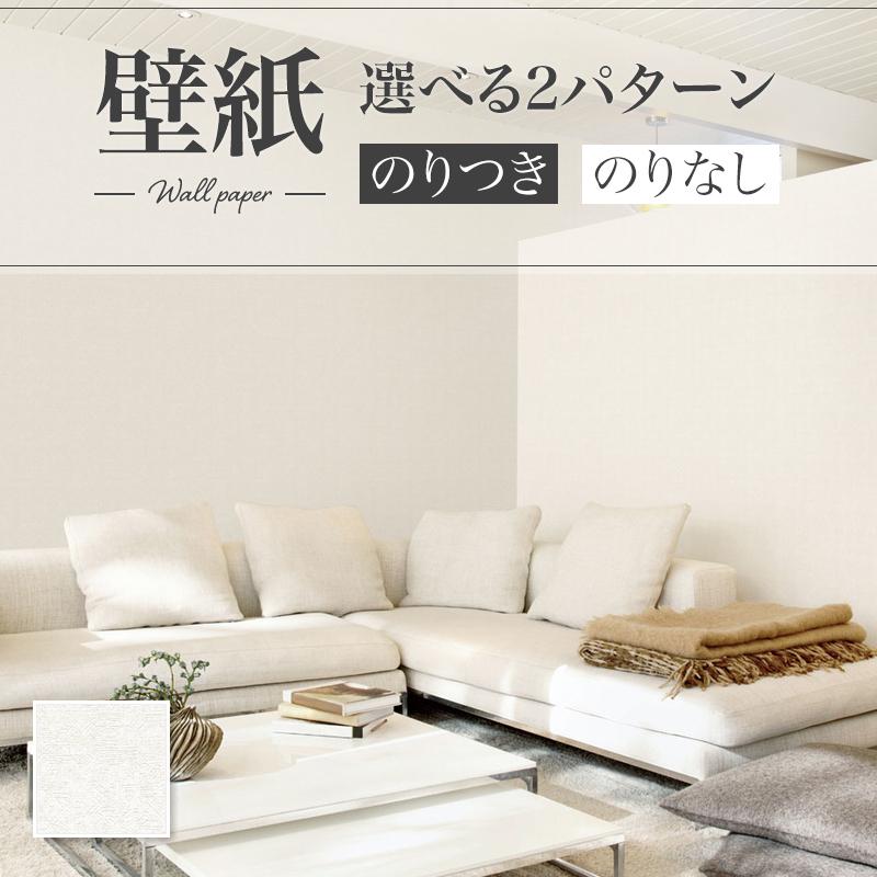 壁紙 石目調 リリカラ ベース 量産クロス のりなし のり付き Lb 9261 Lb9261 ビバ建材通販 Diy店 通販 Yahoo ショッピング