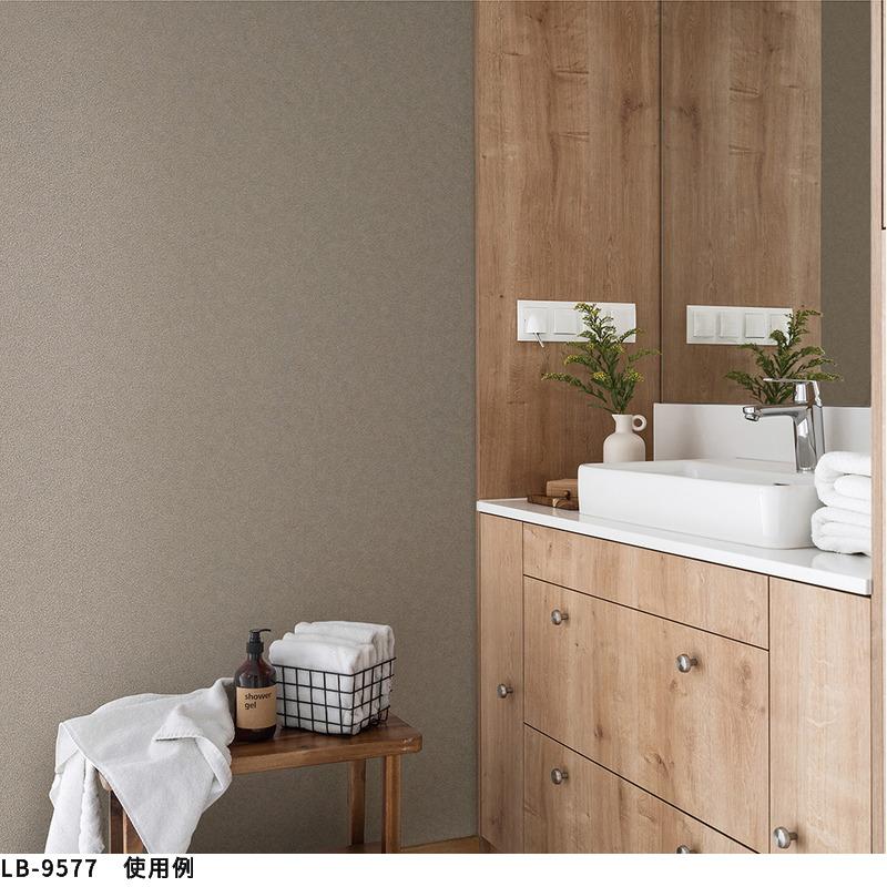 リリカラ LB9577 壁紙 おしゃれ diy 賃貸 リフォーム 貼替 リリカラ LB9577 壁紙 おしゃれ diy 賃貸 リフォーム 貼替