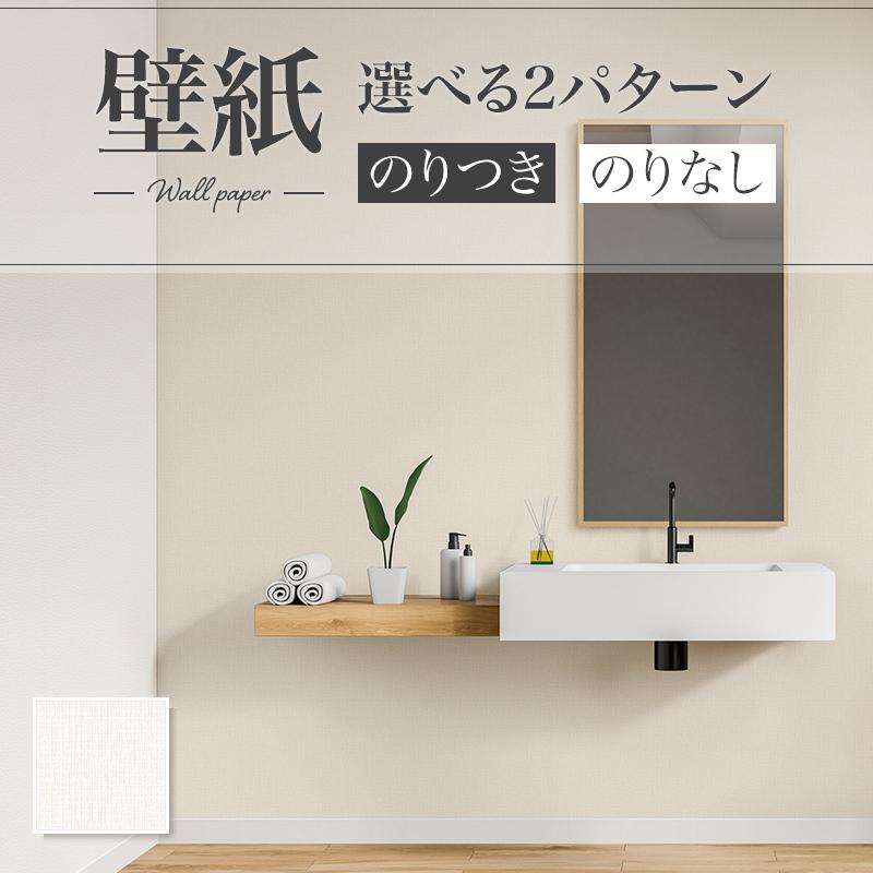 リリカラ LB9527 壁紙 織物調 ベーシック おしゃれ diy 賃貸 リリカラ LB9527 壁紙 織物調 ベーシック おしゃれ diy 賃貸