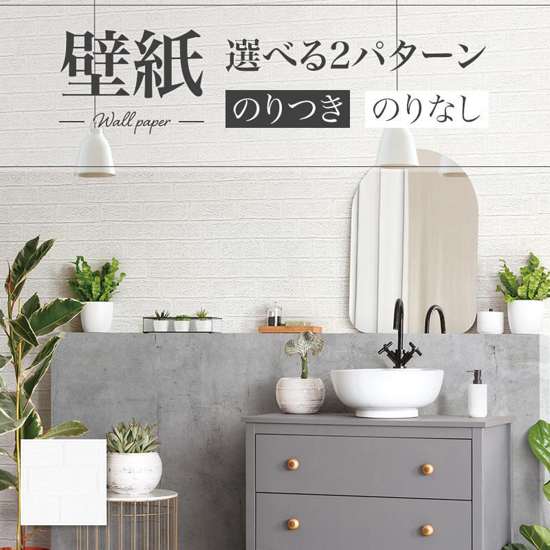 リリカラ LB9592 壁紙 白レンガ 煉瓦 おしゃれ diy 賃貸 リリカラ LB9592 壁紙 白レンガ 煉瓦 おしゃれ diy 賃貸