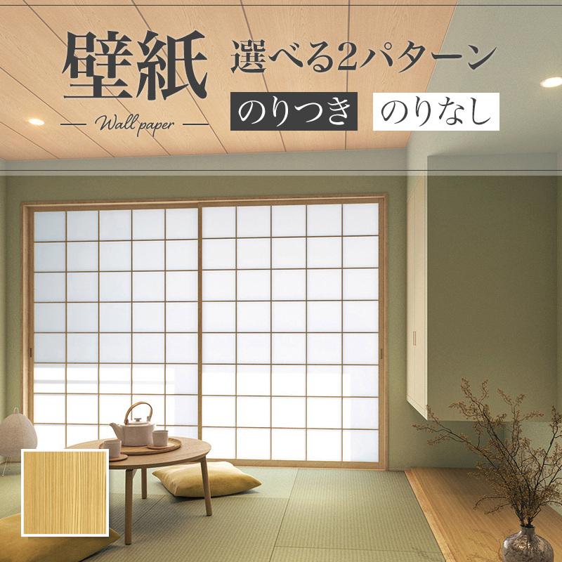 壁紙 和調 和柄 リリカラ ベース 量産クロス のりなし のり付き Lb 9472 ビバ建材通販 通販 Paypayモール