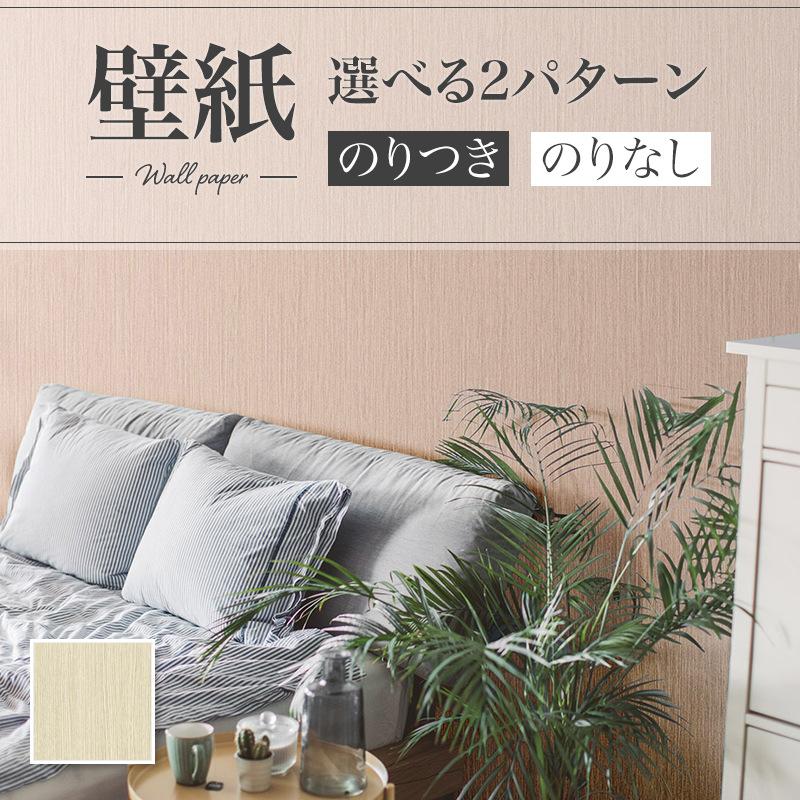 リリカラ　クロス　品番9335　50ｍ×2本 リリカラ LB9594 壁紙 ナチュラル 木目 ウッド おしゃれ diy 賃貸
