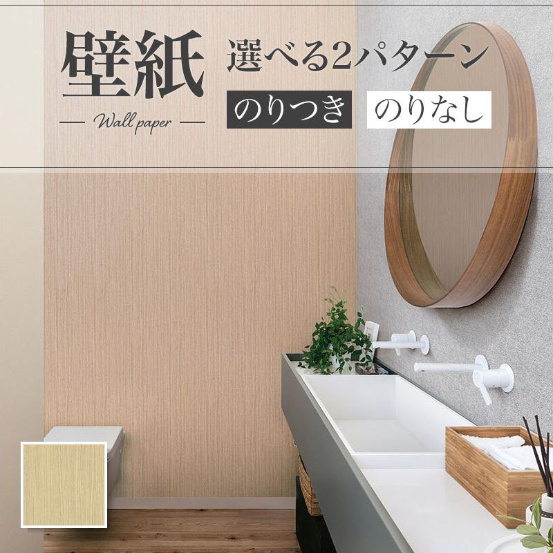 リリカラ LB9595 壁紙 ナチュラル 木目 ウッド おしゃれ diy リリカラ LB9595 壁紙 ナチュラル 木目 ウッド おしゃれ diy