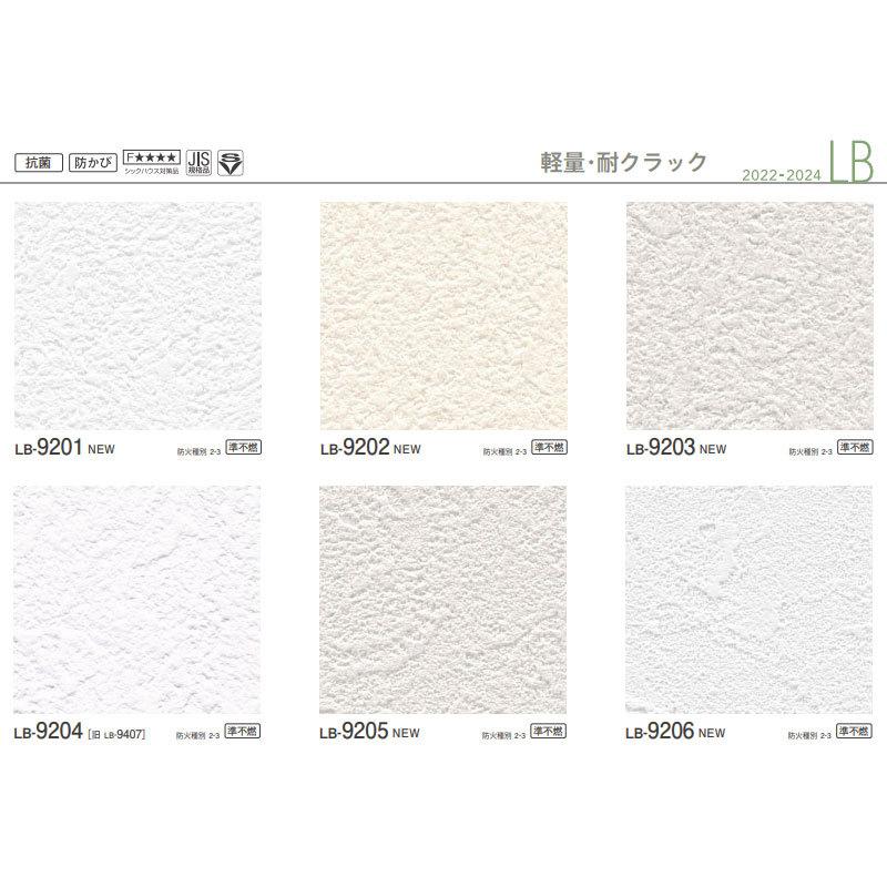 のりなし壁紙 クロス リリカラ 軽量・耐クラック トップコート 表面 