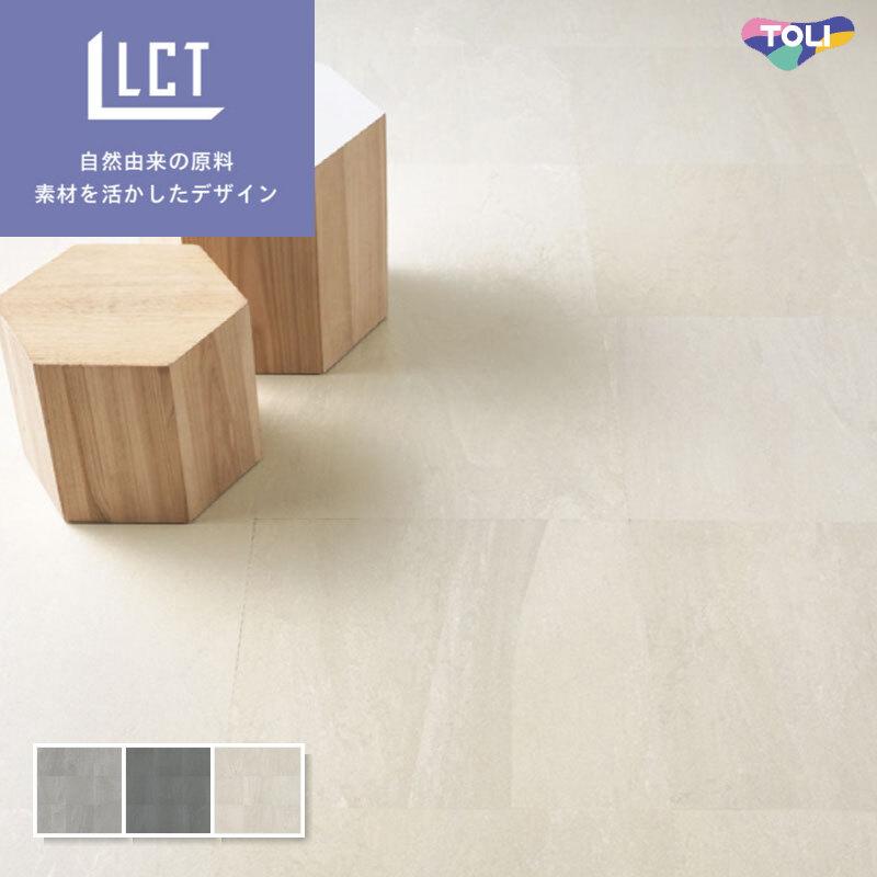 東リ（TOLI） バイオミックストーン フロアタイル 全厚3mm 寸法600mm×600mm : ビバ建材通販 DIY店 - 通販 ...