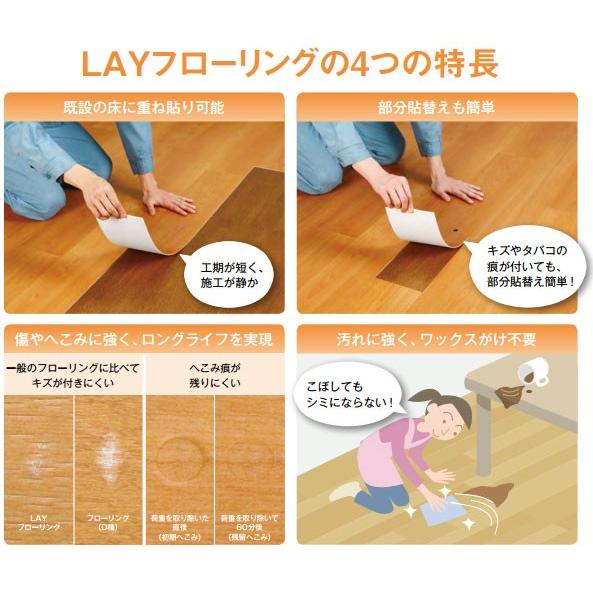 東リ フローリング レイフローリング 住宅用簡単リフォーム床材