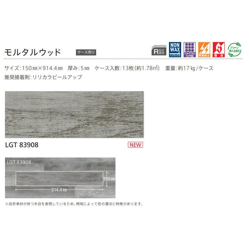 置敷きビニル床タイル 床タイル 置敷きタイル 木目 床材 リリカラ レイグランタイル Lgt908 モルタルウッド ビバ建材通販 通販 Paypayモール