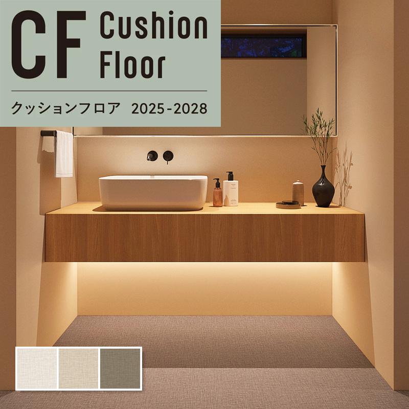 リリカラ 抗菌 防カビ クッションフロア ストーン 石リリカラ 1.8mm