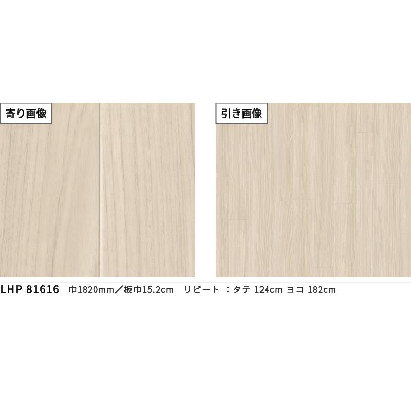 リリカラ LHP81616 抗菌 防カビ ペット対応 クッションフロア 汚れ防止