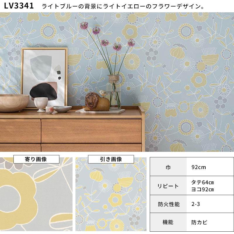 水色花柄 壁紙 ライトブルー フラワー 花柄 ナチュラル キレイ系 素敵女子 おしゃれ フェミニン 国産壁紙 のり付き のりなし選べる 人気シリーズ Lightbluefloralwall ビバ建材通販 Diy店 通販 Yahoo ショッピング