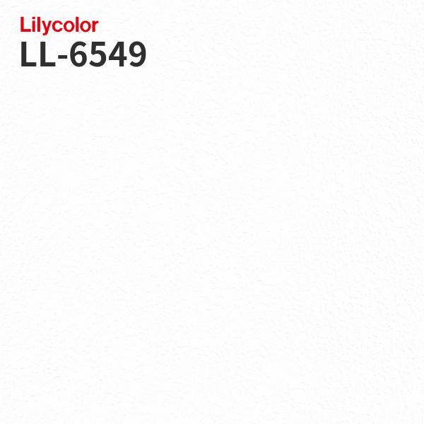 リリカラ LL-6549 ボリュームタイプ 不燃認定 壁紙 のりなし壁紙 LIGHT 賃貸 補修 : ビバ建材通販 DIY店 - 通販 ...