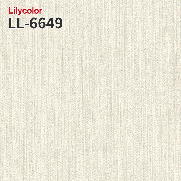 リリカラ LL-6649 スーパー強化 汚れ防止 のりつき壁紙 のりなし壁紙 LIGHT 賃貸 補修 : ビバ建材通販 DIY店 - 通販 ...