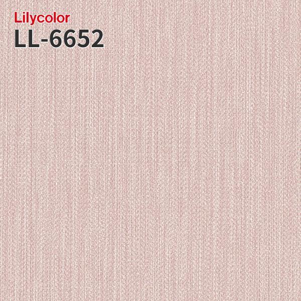 リリカラ LL-6652 スーパー強化 汚れ防止 壁紙 のりなし壁紙 LIGHT 賃貸 補修 : ビバ建材通販 DIY店 - 通販 ...