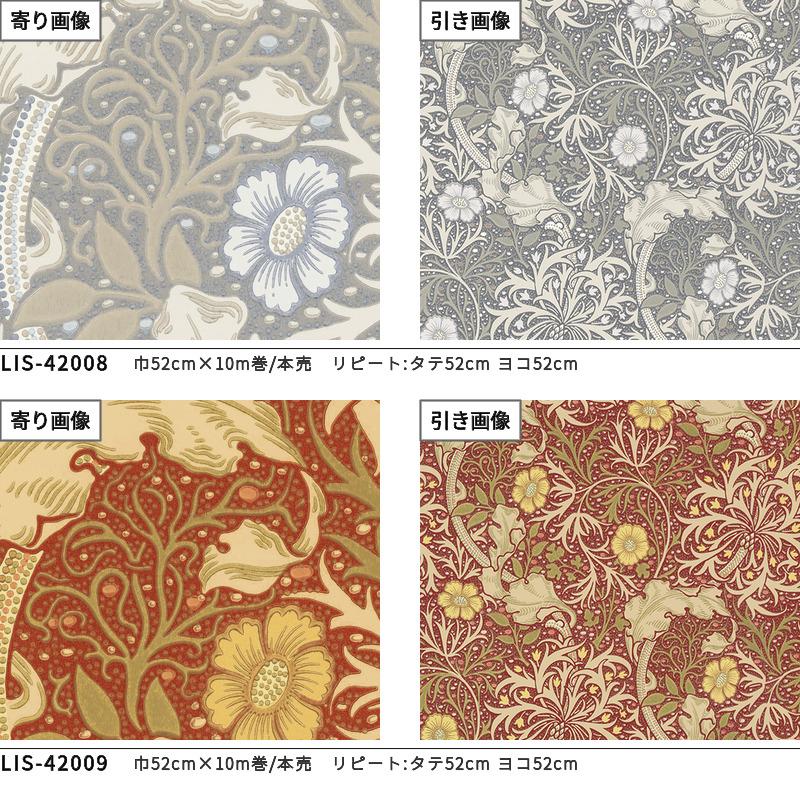 リリカラ モリス 壁紙 モリスシーウィード インポート Morris ＆ Co
