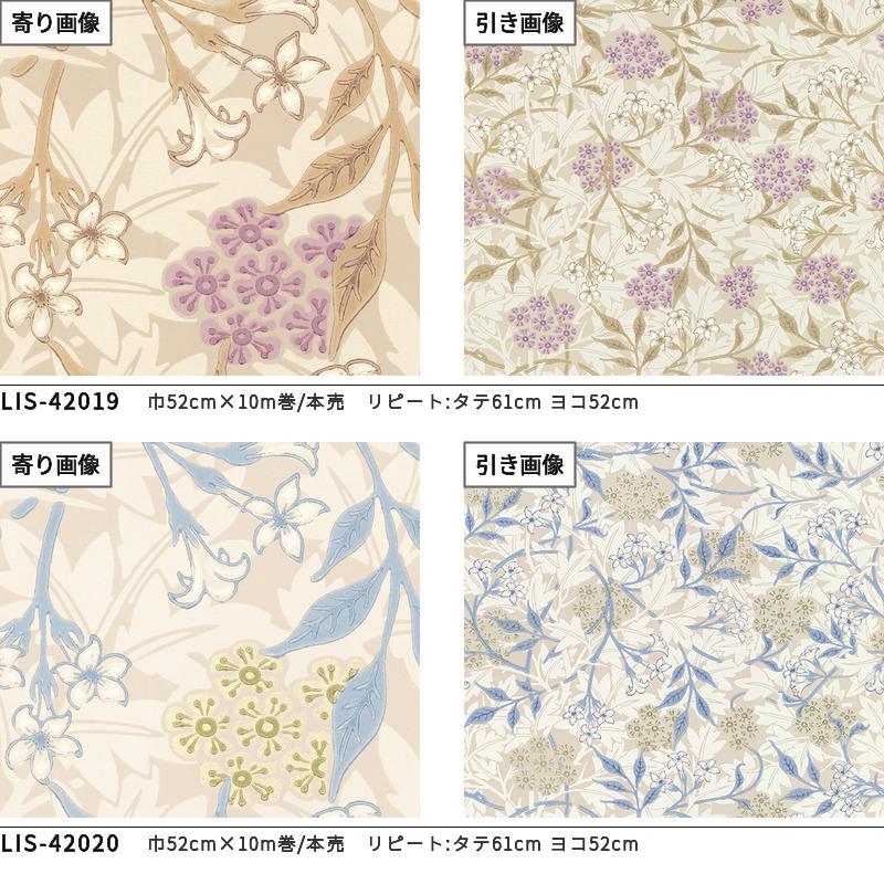リリカラ モリス 壁紙 ジャスミン インポート Morris & Co 輸入 リリカラ モリス 壁紙 ジャスミン インポート Morris & Co 輸入