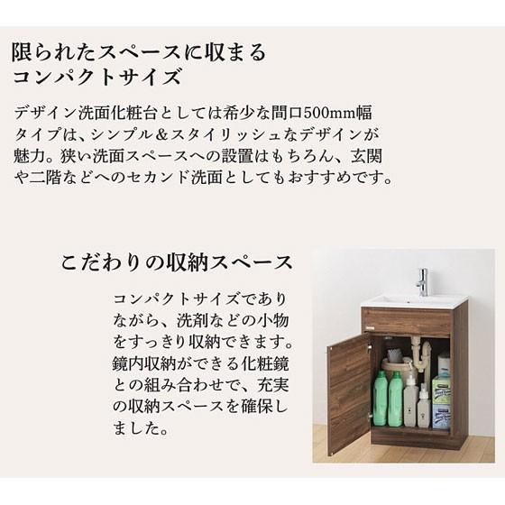 アサヒ衛陶 洗面台本体のみ おしゃれ 洗面化粧台 間口500mm アール