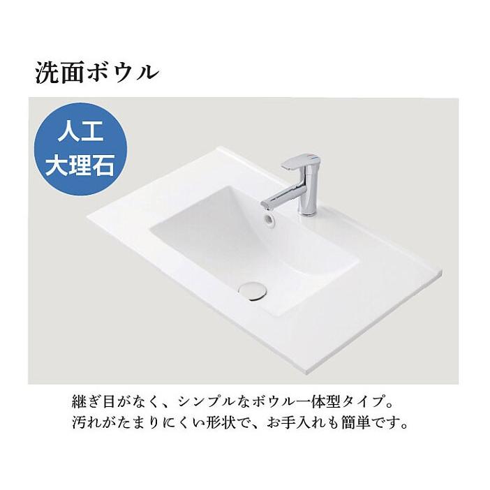 アサヒ衛陶 洗面台 おしゃれ 洗面化粧台 間口750mm アール 一般地