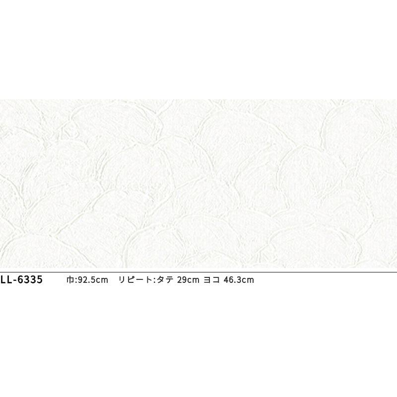 【新品未使用】壁紙　リリカラ9445    サイズ50M巻き　白　石目調 サンプル】お買い得 国産壁紙 クロス / リリカラ / 石目調 LB-9545