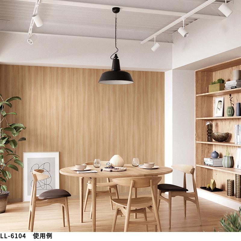リリカラ LL-6104 壁紙 木目 ウッド おしゃれ diy 賃貸 リフォーム 貼