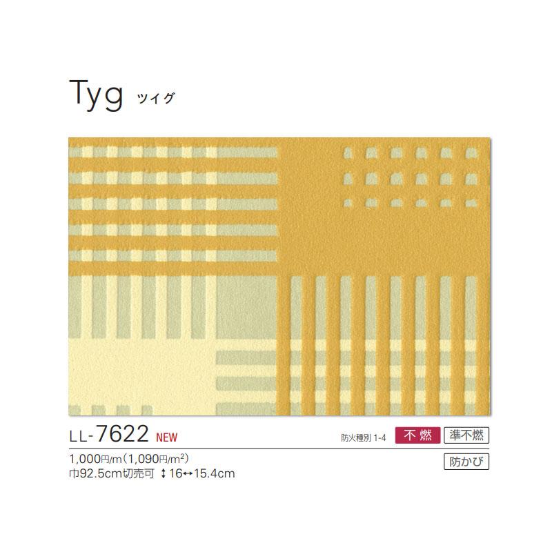 LL-7622 壁紙 ロッタ・キュールホルン Tyg ツイグ 北欧調 LL-7622 壁紙 ロッタ・キュールホルン Tyg ツイグ 北欧調
