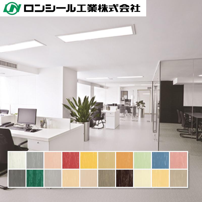 ノーワックスビニル床シート ロンリウム マーブル CT 2.5mm(厚さ
