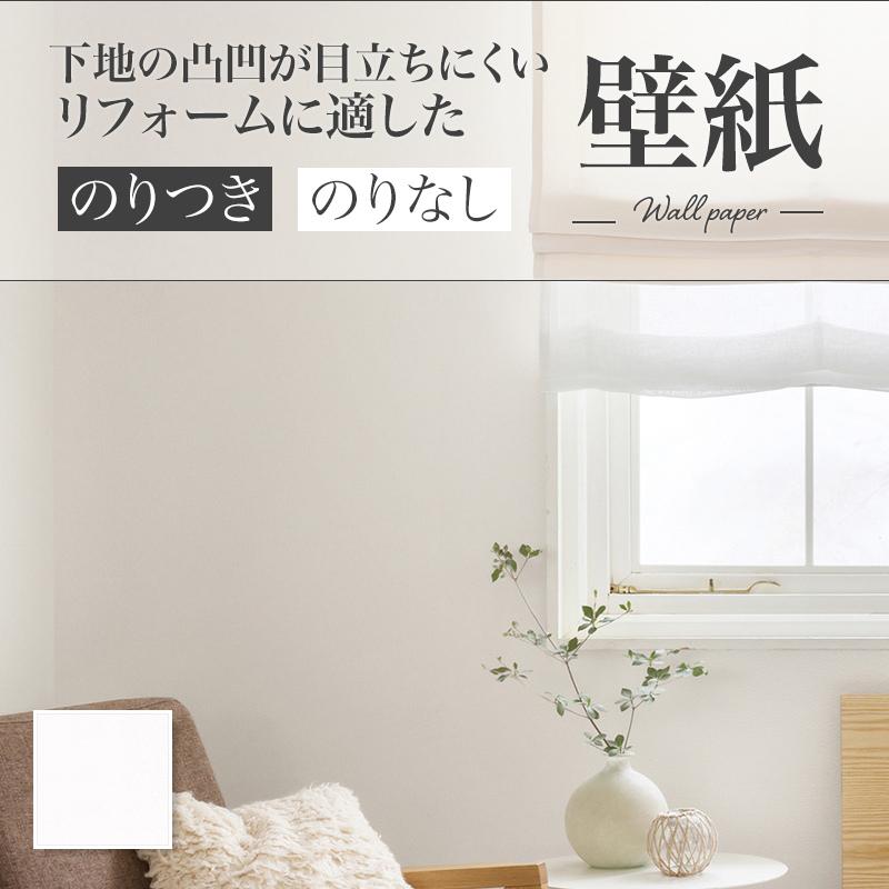 リリカラ LR70808 汚れに強い壁紙 おしゃれ diy 賃貸 リフォーム リリカラ LR70808 汚れに強い壁紙 おしゃれ diy 賃貸 リフォーム