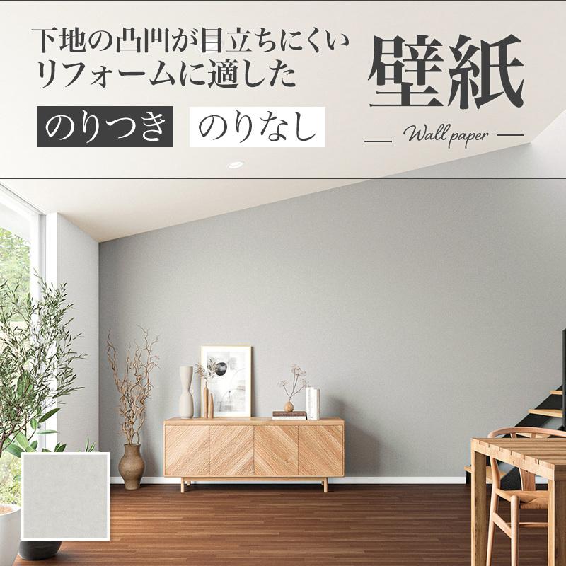 もりもり ページ2枚 リリカラ LR70809 汚れに強い壁紙 おしゃれ diy 賃貸 リフォーム 貼替