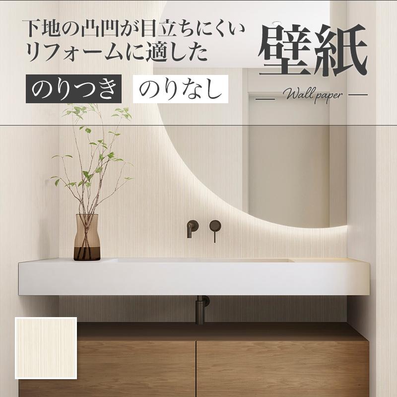 リリカラ LR70836 水まわりにおすすめ 壁紙 おしゃれ diy 賃貸