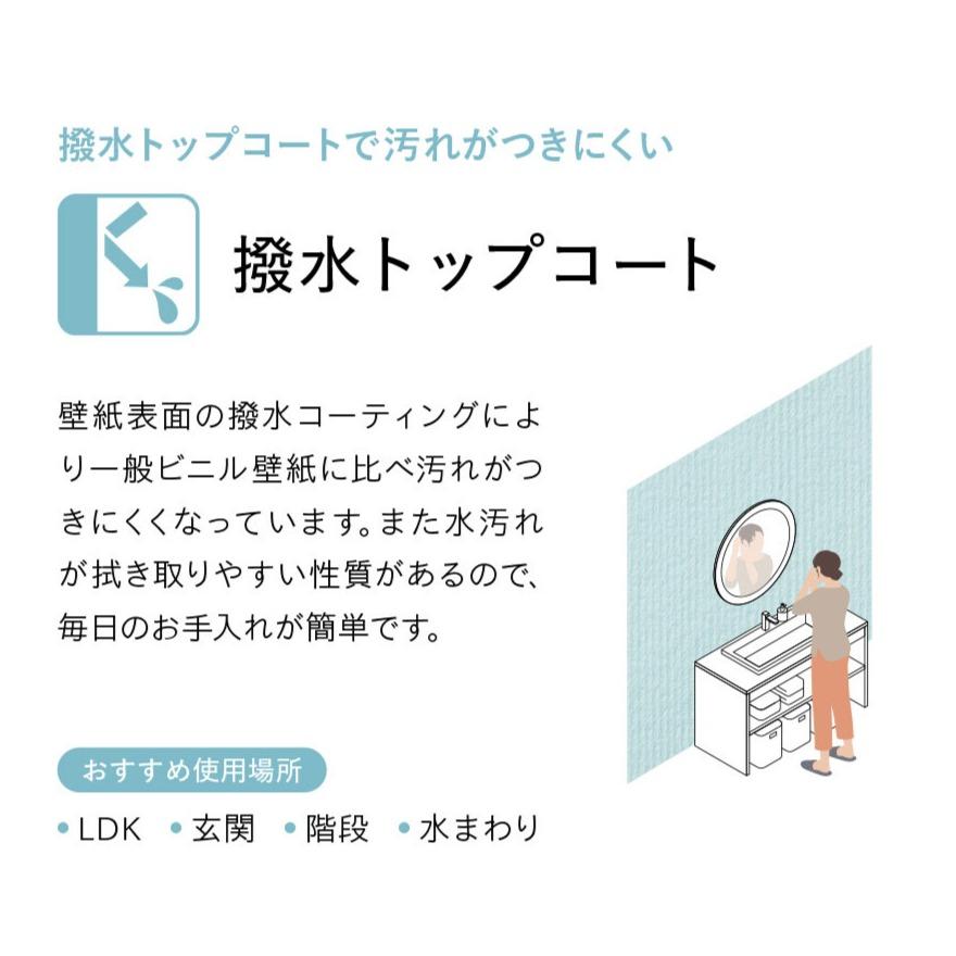 リリカラ LR70879 織物調 壁紙 おしゃれ diy 賃貸 リフォーム 貼替