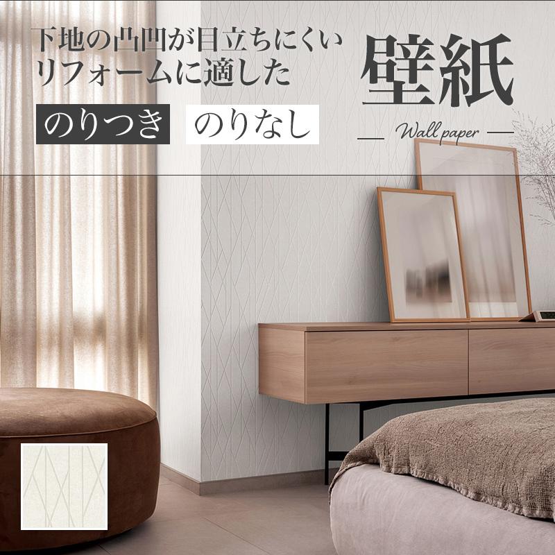 ミルーツページ リリカラ LR70888 壁紙 おしゃれ diy 賃貸 リフォーム 貼替 リビング