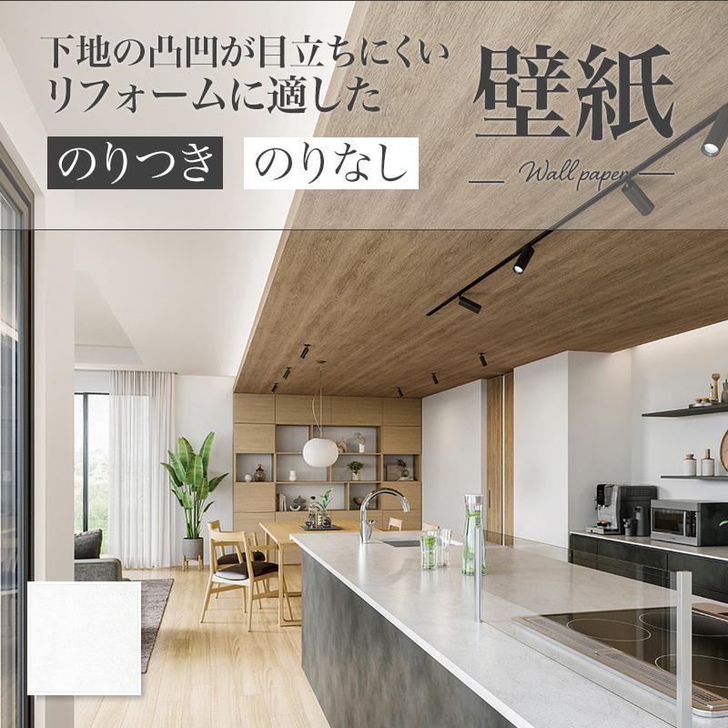 リリカラ LR70843 石目調 壁紙 おしゃれ diy 賃貸 リフォーム 貼替