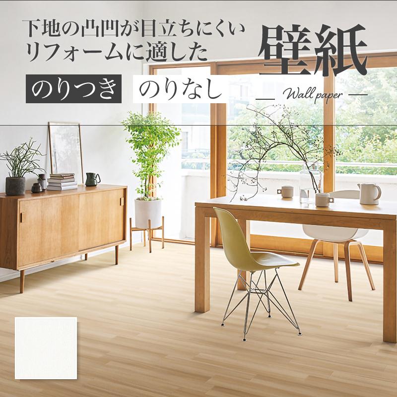 リリカラ LR70864 織物調 壁紙 おしゃれ diy 賃貸 リフォーム 貼替 