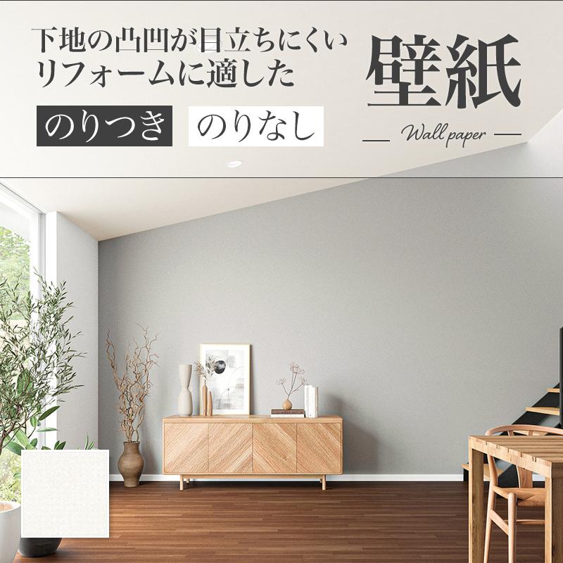 リリカラ LR70870 織物調 壁紙 おしゃれ diy 賃貸 リフォーム 貼替