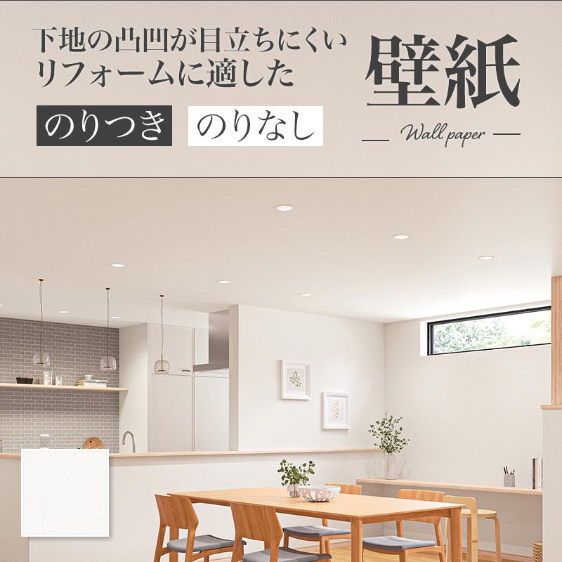リリカラ LR70880 天井におすすめ 壁紙 おしゃれ diy 賃貸 リフォーム
