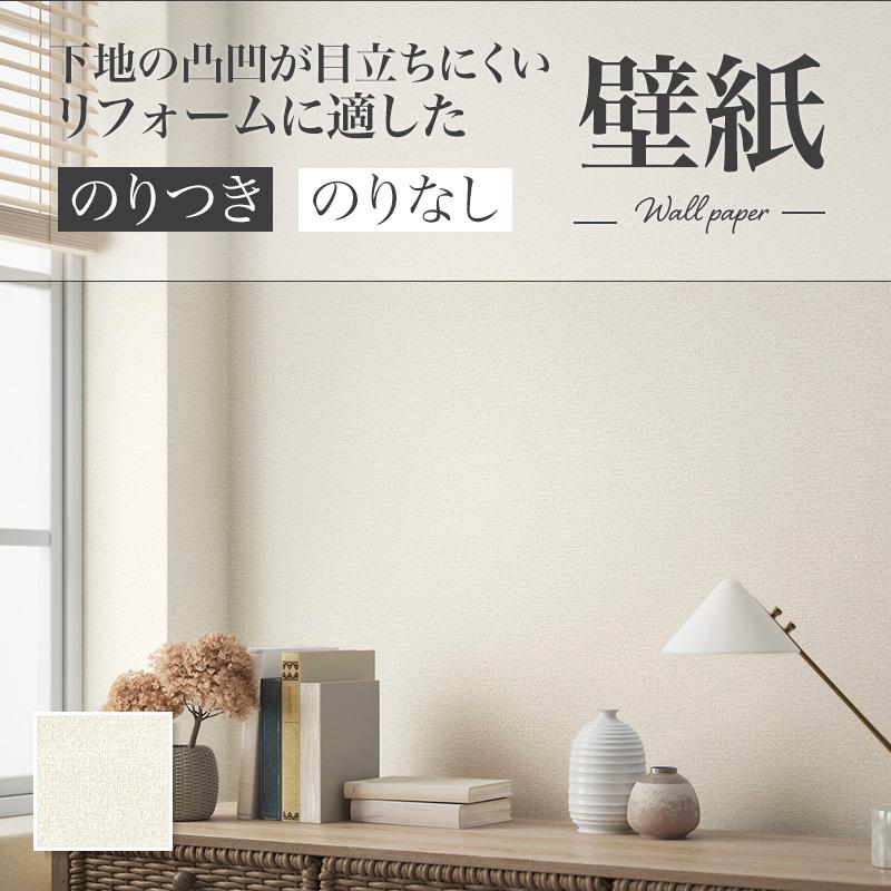 リリカラ LR70871 織物調 壁紙 おしゃれ diy 賃貸 リフォーム 貼替