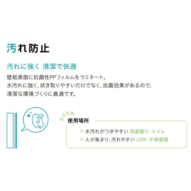 壁紙 リリカラ 汚れ防止 らくらくリフォームプレミアム のりなし のり付き壁紙 Lrp ビバ建材通販 Paypayモール店 通販 Paypayモール