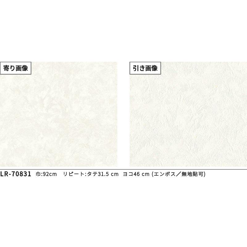 リリカラ LR70831 水まわりにおすすめ 壁紙 おしゃれ diy 賃貸