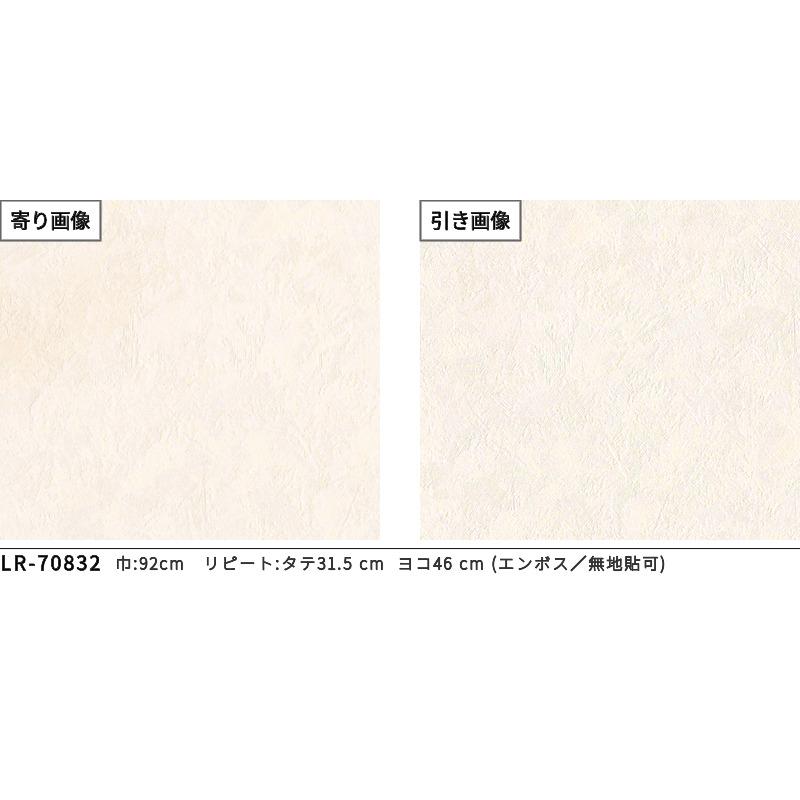 リリカラ LR70832 水まわりにおすすめ 壁紙 おしゃれ diy 賃貸