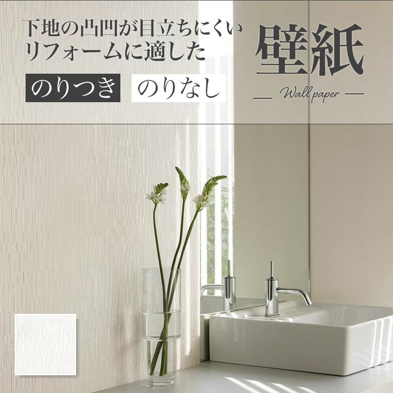 リリカラ LR70834 水まわりにおすすめ 壁紙 おしゃれ diy 賃貸 リリカラ LR70834 水まわりにおすすめ 壁紙 おしゃれ diy 賃貸