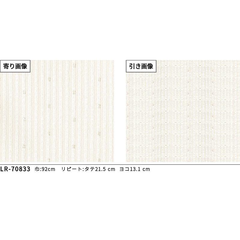 リリカラ LR70833 水まわりにおすすめ 壁紙 おしゃれ diy 賃貸