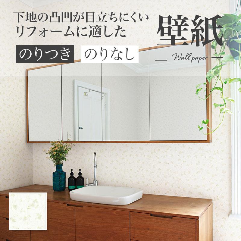 リリカラ LR70841 水まわりにおすすめ 壁紙 おしゃれ diy 賃貸